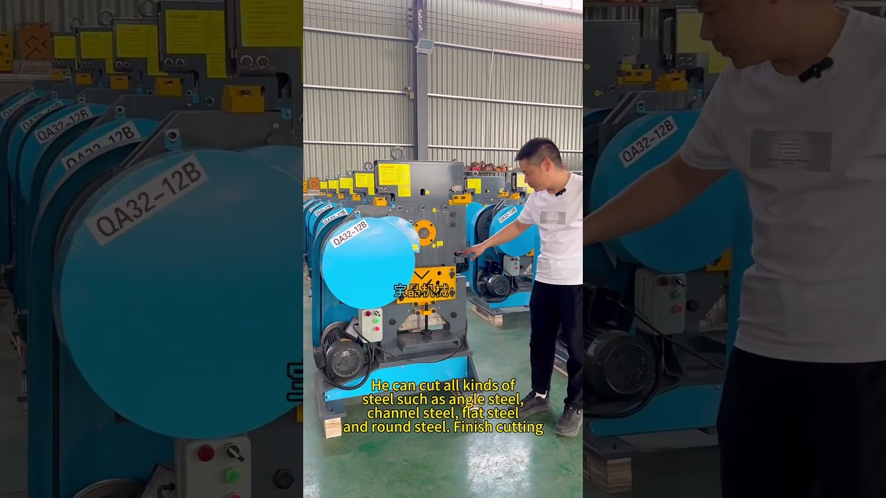 Today, I will introduce a combined punching and shearing machine suitable for ironworkers.
