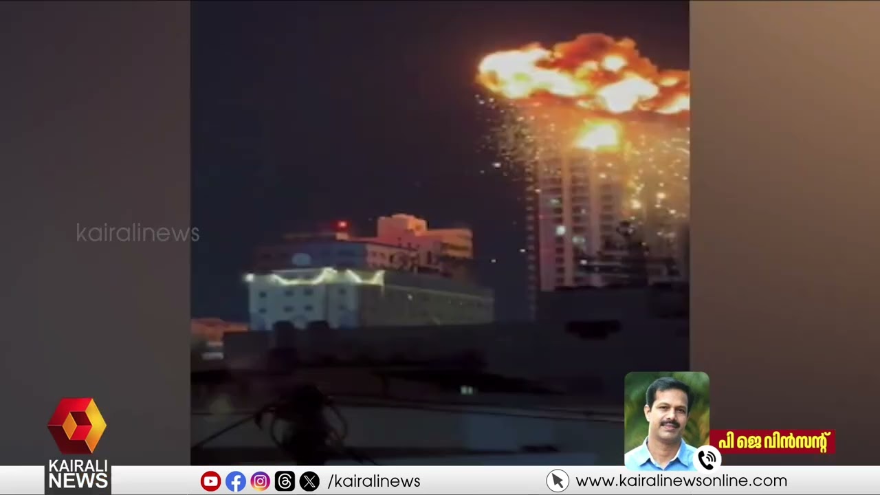 'സംഘർഷം ലഘൂകരിക്കാൻ സജീവമായി ഇടപെട്ട ഒമാനെപ്പോലും ഇറാൻ ആക്രമിച്ചു' | P J Vincent on Iran attack