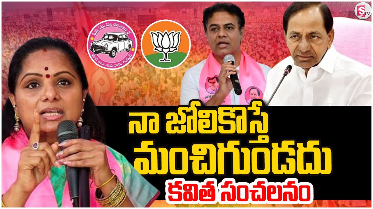 MLC Kavitha Sensational Comments on Merge BRS with BJP | Kavitha Letter | KCR | BRS
