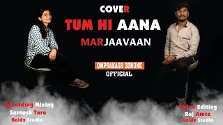 Tum Hi Aana: Cover By Omprakash Sonone & Jayshree | Marjaavaan | Jubin Nautiyal | Payal Dev |