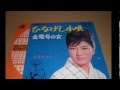 大月みやこ ひなげし小唄 カバー 斉藤今朝雄(面子太郎)