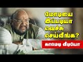 Santhanabharathi as modi comedy ad  tamil memes