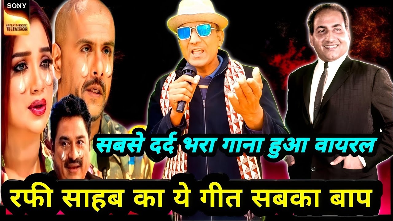 Mohammad Rafi की यादें ताज़ा हो गईं 😢 | Tum Mujhe Yun Bhula Na Paoge | IndianIdol New audition2026||