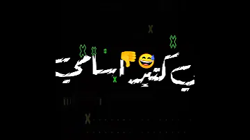 مهرجان حمو الطيخا لسه منزلش لايك و متابعه 