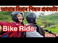  first trip  best friend    bike ride  welcome back to my new vlog no 29