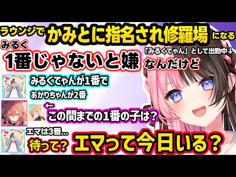 開幕イケボのひなーのに動揺するローレンやのせさん、ラウンジ初出勤でエマたそ達から絞りとる、かみとに指名されあかりも交えた修羅場状態になるひなーのｗｗ【GTA5 MADTOWN/橘ひなの/ぶいすぽ】