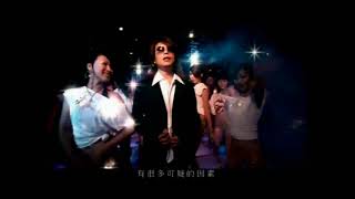 館長中羌仍大跳復古舞曲