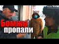 ЛюдиУблюди Колючий в поиске новой банды ч3 | Бомжи пропали