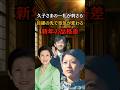 ㊗️80万再生🎊久子さまの一礼に会場の空気が変わる新年祝賀#shorts #皇室 #礼儀