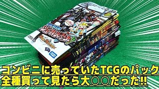 【デュエルマスターズ】＜デュエマ＞「デュエマのパックがたくさん置いてあるコンビニでパック全種買いしたら大○○」