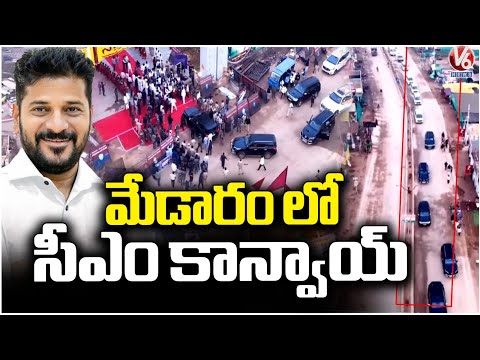 CM Revanth Convoy In Medaram | V6 News - V6NEWSTELUGU
