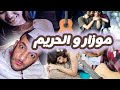 مول الغيطار و الحريم Story Time مول الغيطار و الحريم Story Time