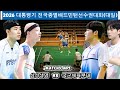 EPIC THRILLER! Seo Seung Jae/Lee Jong Min vs Park/Noh | President Cup 2026