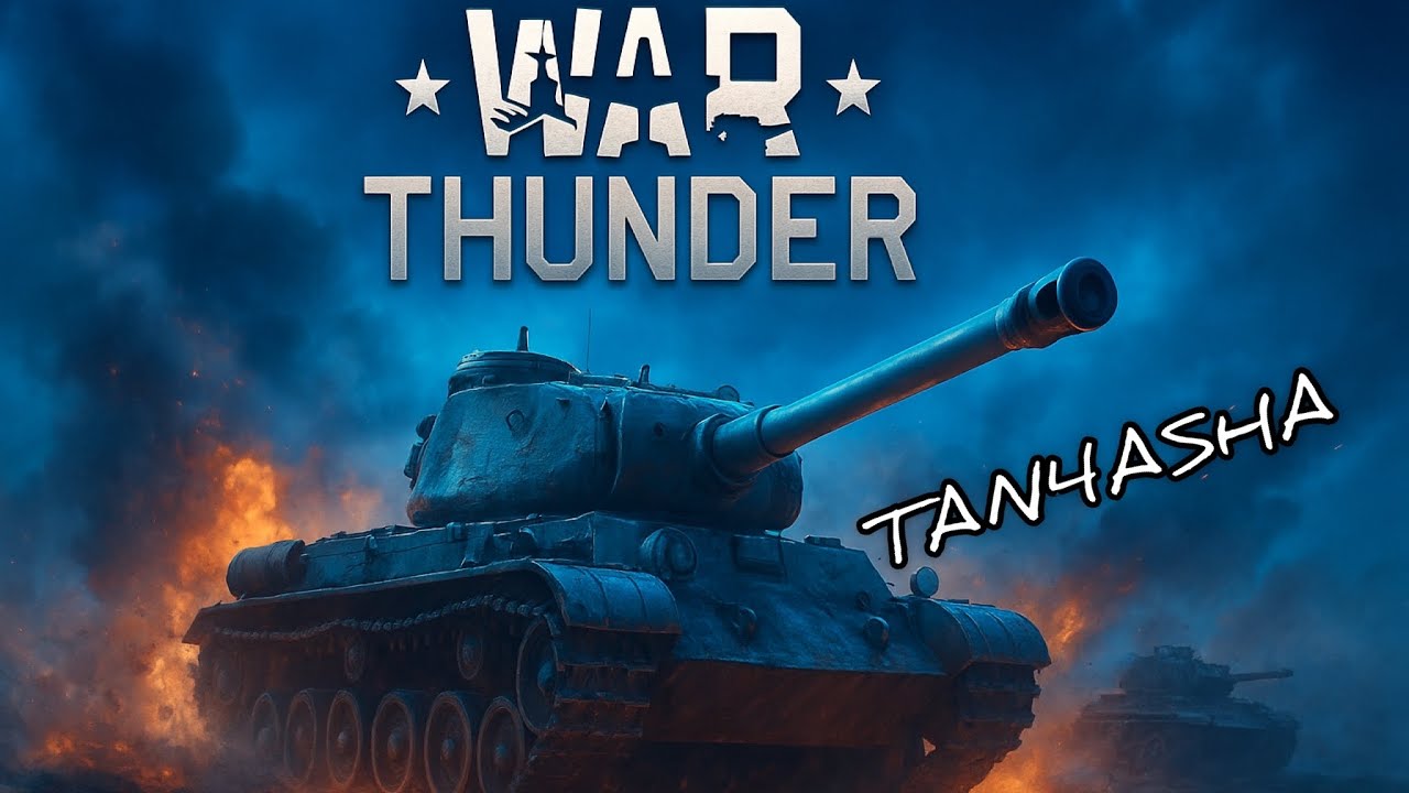 War Thunder глазами девчонки. Катаемся в полигоне и с ака подписчика)) 