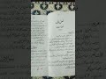 تسھیل البلاغہ تالیف مولانا عبیداللہ الاسعدی عالمیہ سال دوم سلیبس درس نظامی فصل الاول فصاحت کلمہ تسھیل البلاغہ تالیف مولانا عبیداللہ الاسعدی عالمیہ سال دوم سلیبس درس نظامی فصل الاول فصاحت کلمہ