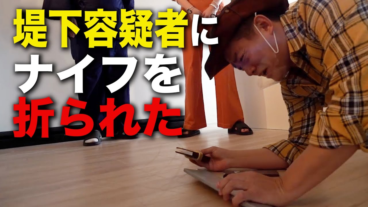 【器物損壊】西山茉希さん＆堤下店長との勝負に負けたので駄々をこねたら、大切なナイフを折られました・・・