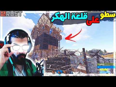 راست اقوى عملية سطو وسرقة لاكبر قلعة هكر بالسيرفر لوووووت رهيب  217