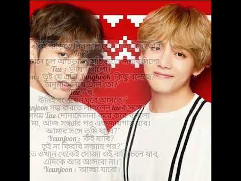 arrang marriage 🤵❤️👰 (oneshot) // taekook Bangla ff // taekook ff