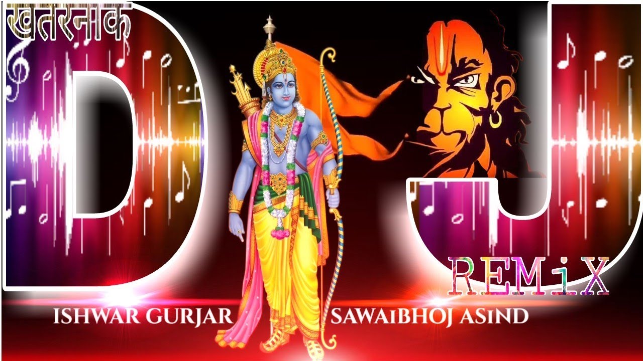 Jai Shri Ram 2018s awesome DJ REMiXmashupdj mixjordar jaikara mix  Ishwar Gurjar Sawaibhoj AsinD