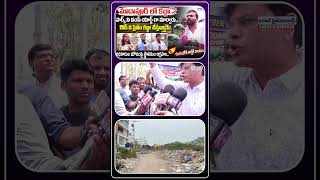 మాదాపూర్ లో 100 కోట్ల భూ కబ్జా..?  |  Madhapur Land Grab Issue | Aadab News