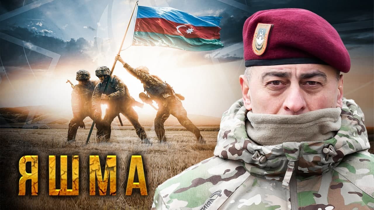 Яшма спецназ азербайджан Яшма спецназ азербайджан