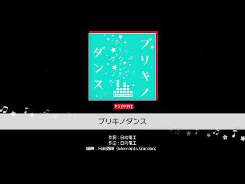 【バンドリ】ブリキノダンスが出たらしい