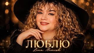 I LOVE YOU — tender songs about love from the heart | Lena Nemish