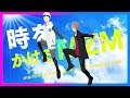 時をかけるMZM