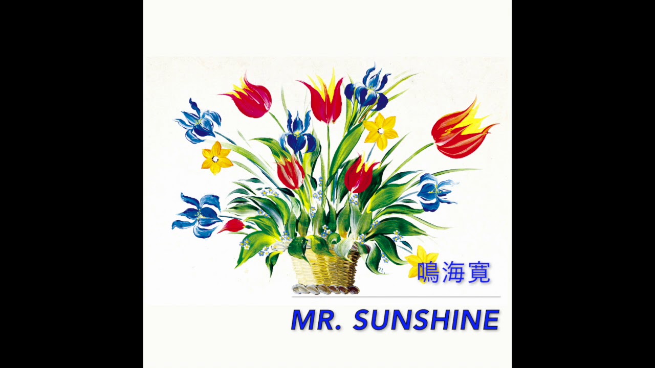 鳴海寛 東北新幹線 The One Man Band より Mr Sunshine 試聴動画 Youtube