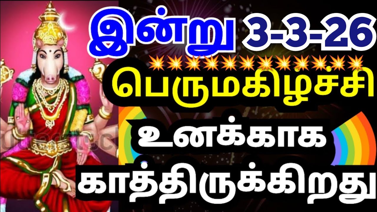 😀இன்றே உனக்கு பெருமகிழ்ச்சி காத்திருக்கிறது#trending#varahiamman#positivevibes#omsaravanabhava#tamil