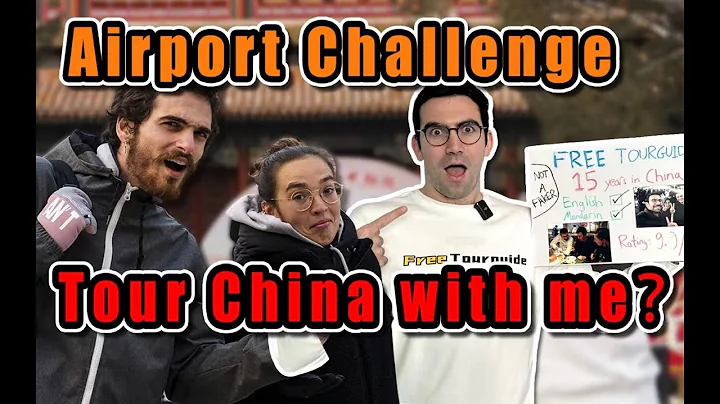 I asked Random Strangers to go on a Wild China Tour with me - DayDayNews