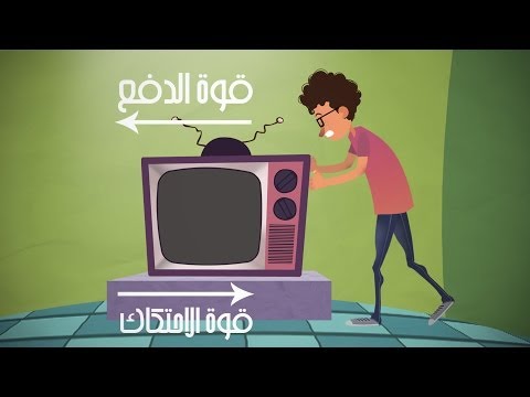 فيديو: ما هي الطاقة الحركية للكرة 1 كجم؟