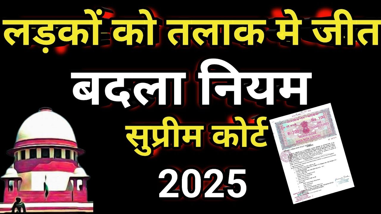 पति पत्नी के कितने दिन दूर रहने पर होगा तलाक||Divorce on desertion #divorce 👪➡👨👩😭
