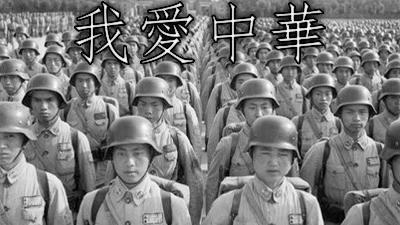 Republic of China March: 我愛中華 - I Love China