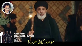 salahuddin ayyubi episode 24 trailer 2 urdu subtitles