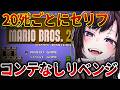 【スーパーマリオブラザーズ2】クリア目指したい!!応援よろしくです!!!【vtuber】#CLUBあかつき #スーパーマリオブラザーズ2 #マリオ