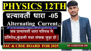 Do4 You | CONCEPT OF INDUCTOR CAPACITOR AND RESISTANCE | IMP- CASES OF ALTERNATING CURRENT |