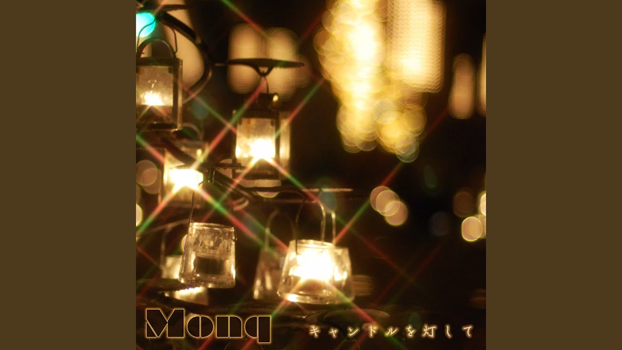 Ver キャンドルを灯して no YouTube Ver キャンドルを灯して no YouTube