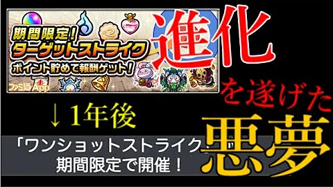 モンストオーブ配布