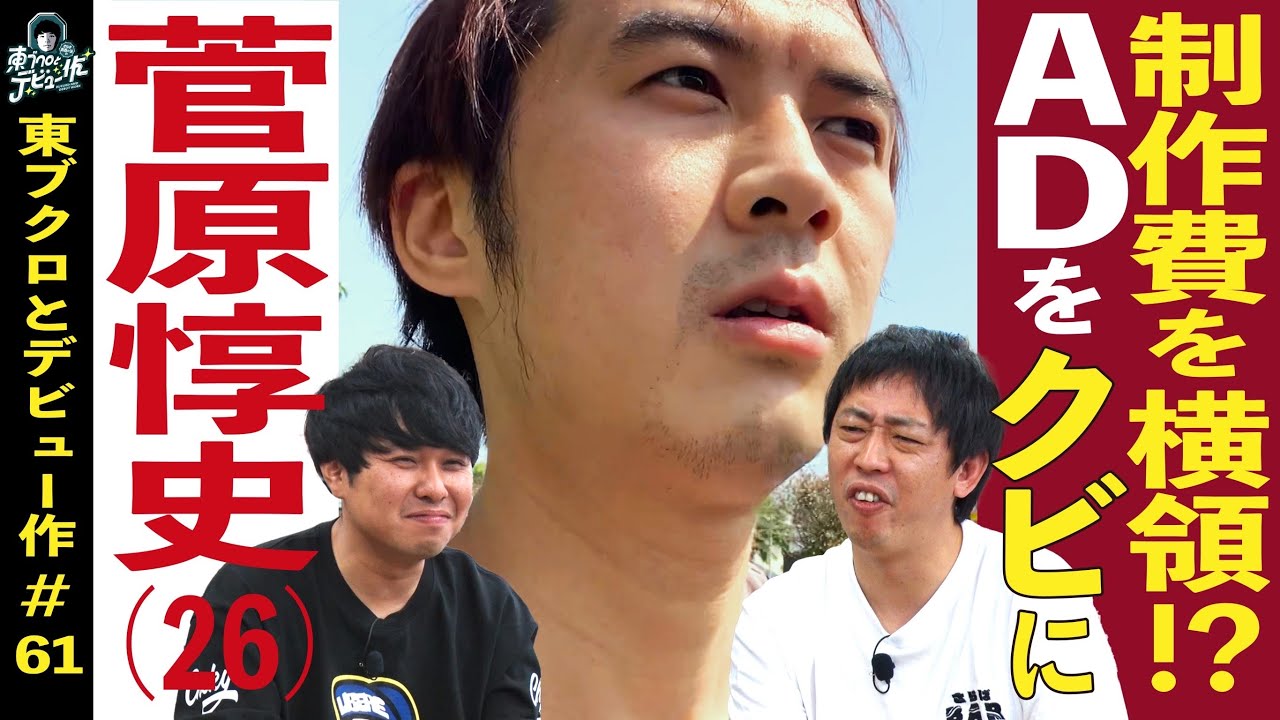 ツッコミどころ満載…菅原の自撮り旅をクイズにしてみました