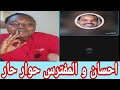 الحقو المفترس قطع زلط في احسان دينق اخيرا ووصلو لي حل شغل ساخن ومفتوح