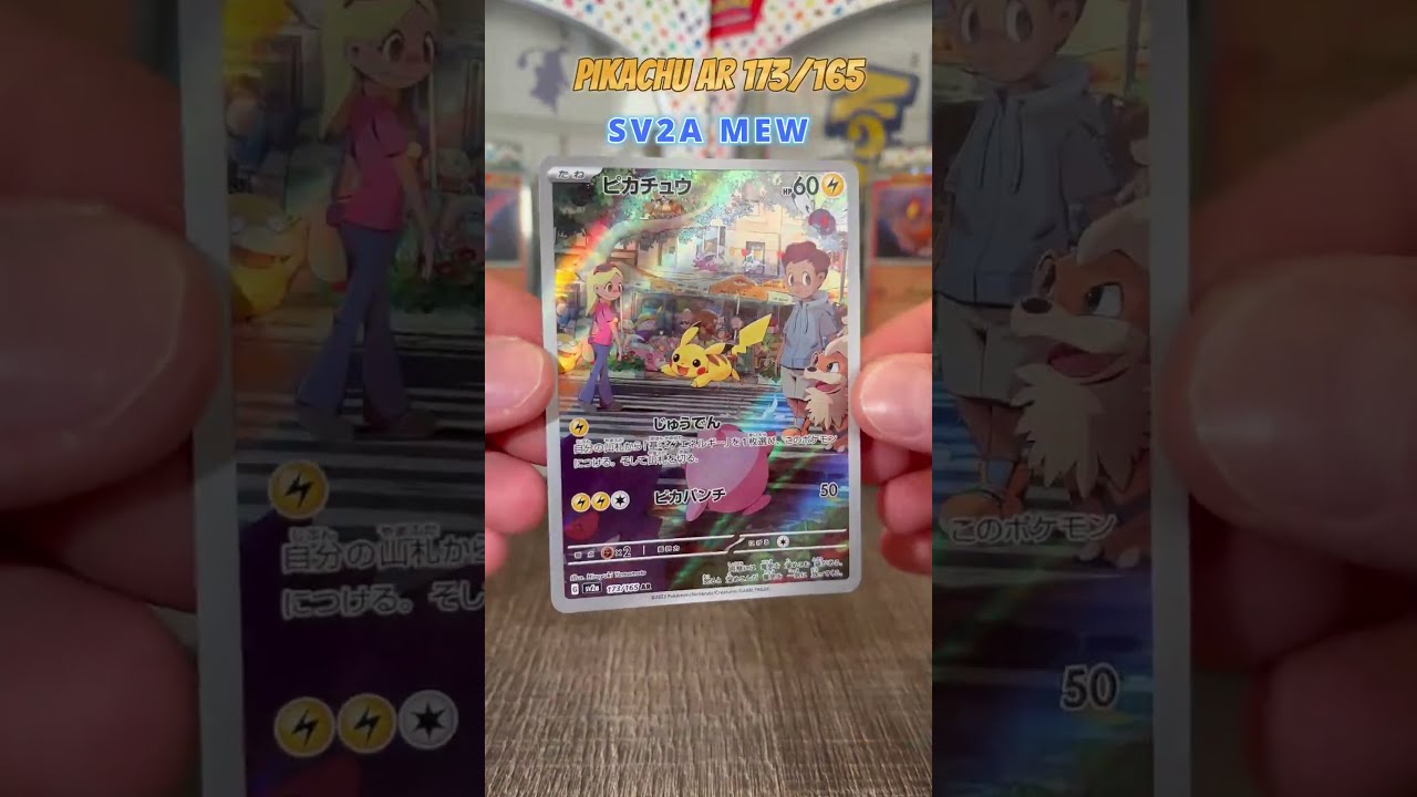 PIKACHU AR 173/165 SV2A MEW #pokemon #tcg - YouTube
