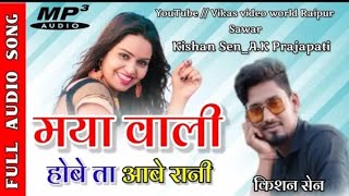CG DJs  REMIX   dj niket kamal Dj Nagesh Rjn        Maya_Pakhi_Lagaye_ cg dj Narendra Lawar