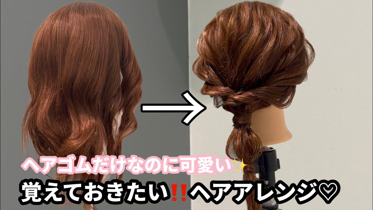 アイボリーカラーヘアゴムno.27垢抜け✮大人カジュアル…こなれヘア 
