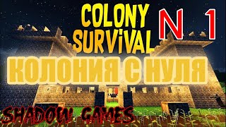 :    #1 Colony Survival