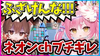 【フォートナイト】は?インポスター史上過去最悪レベルの戦いが繰り広げられてネオンchブチギレ【ゆっくり実況/インポスター/Fortnite/ネオンch/茶番】