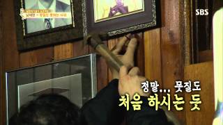 자기야 131128(다시보기) #22(6)