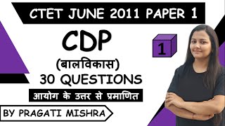 CTET Previous Year Papers Solved - June 2011 Paper-01| CDP (बालविकास)  | CTET PYP BY PRAGATI MISHRA
