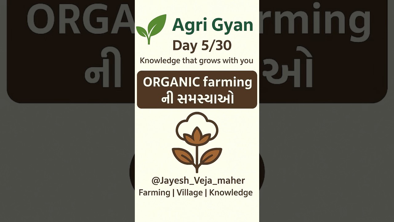 In this video i am talking about organic farming challenges 