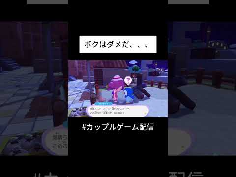 ポッチャマどうしたの？ #pokémon #ポケモン #ぽこあポケモン #ゲーム実況 #shorts